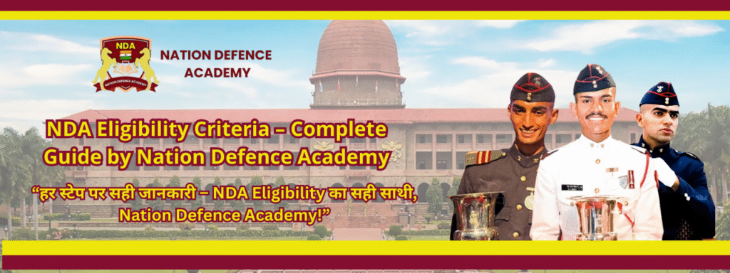 NDA Eligibility Criteria